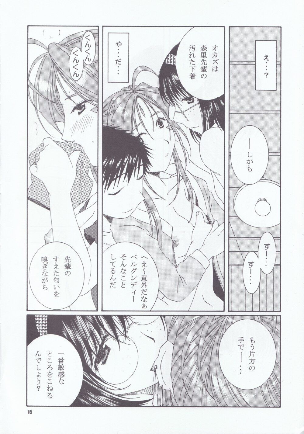 as night follows day 4 page 6 full