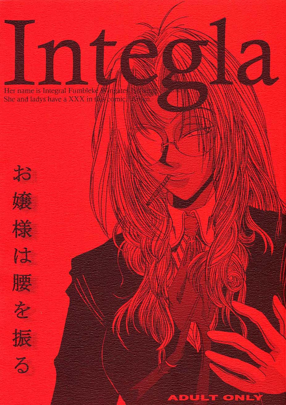Integla - Ojousama wa Koshi o Furu page 1 full