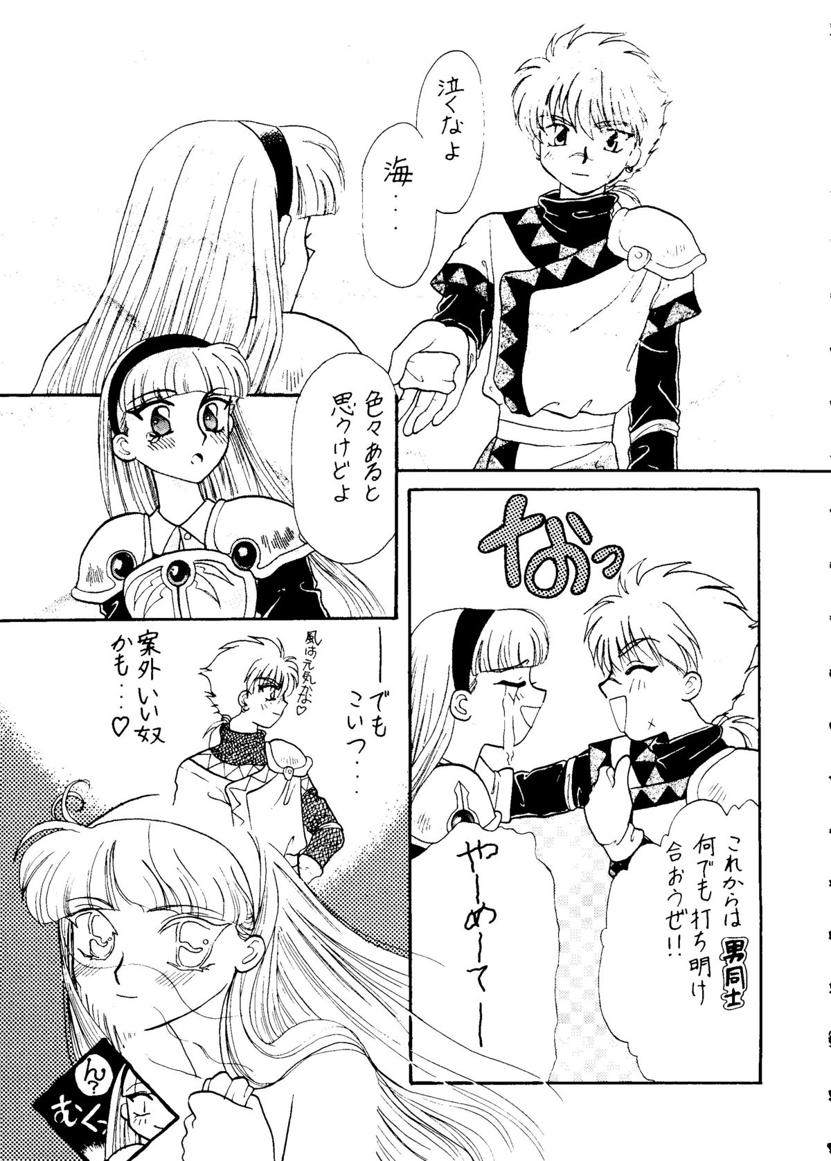 Sekai Seifuku Sailorfuku 6 page 11 full