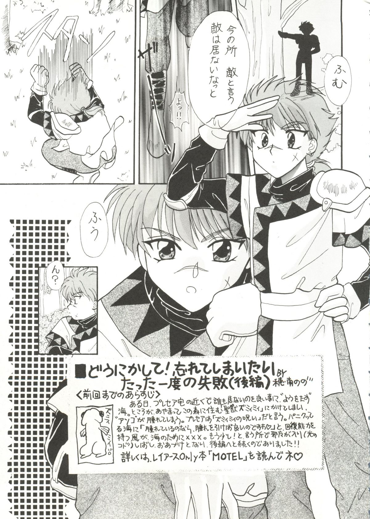 Sekai Seifuku Sailorfuku 6 page 5 full