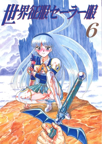 (C47) [Studio Dellforce (Various)] Sekai Seifuku Sailorfuku 6 (Magic Knight Rayearth, Macross 7, Akazukin Chacha) cover