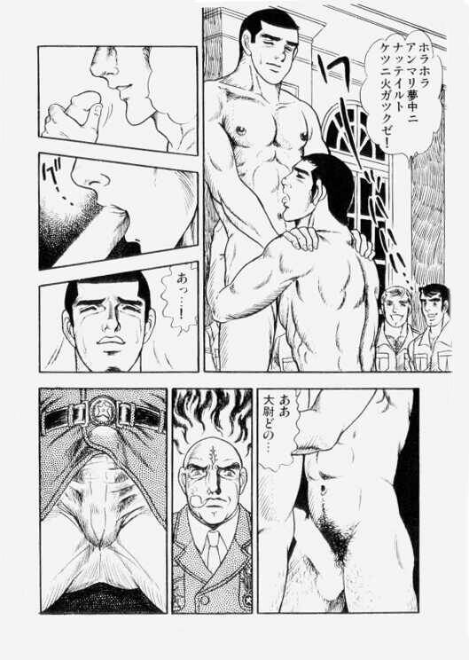やらないか！！ page 11 full