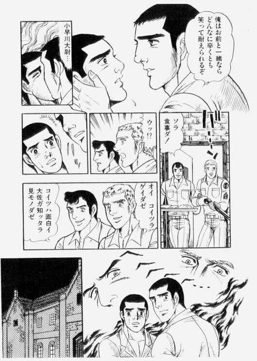 やらないか！！ page 4 full