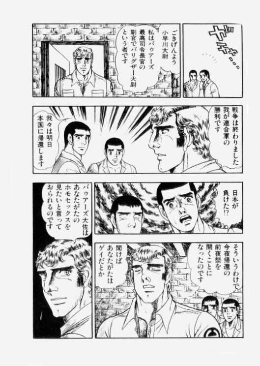 やらないか！！ page 5 full