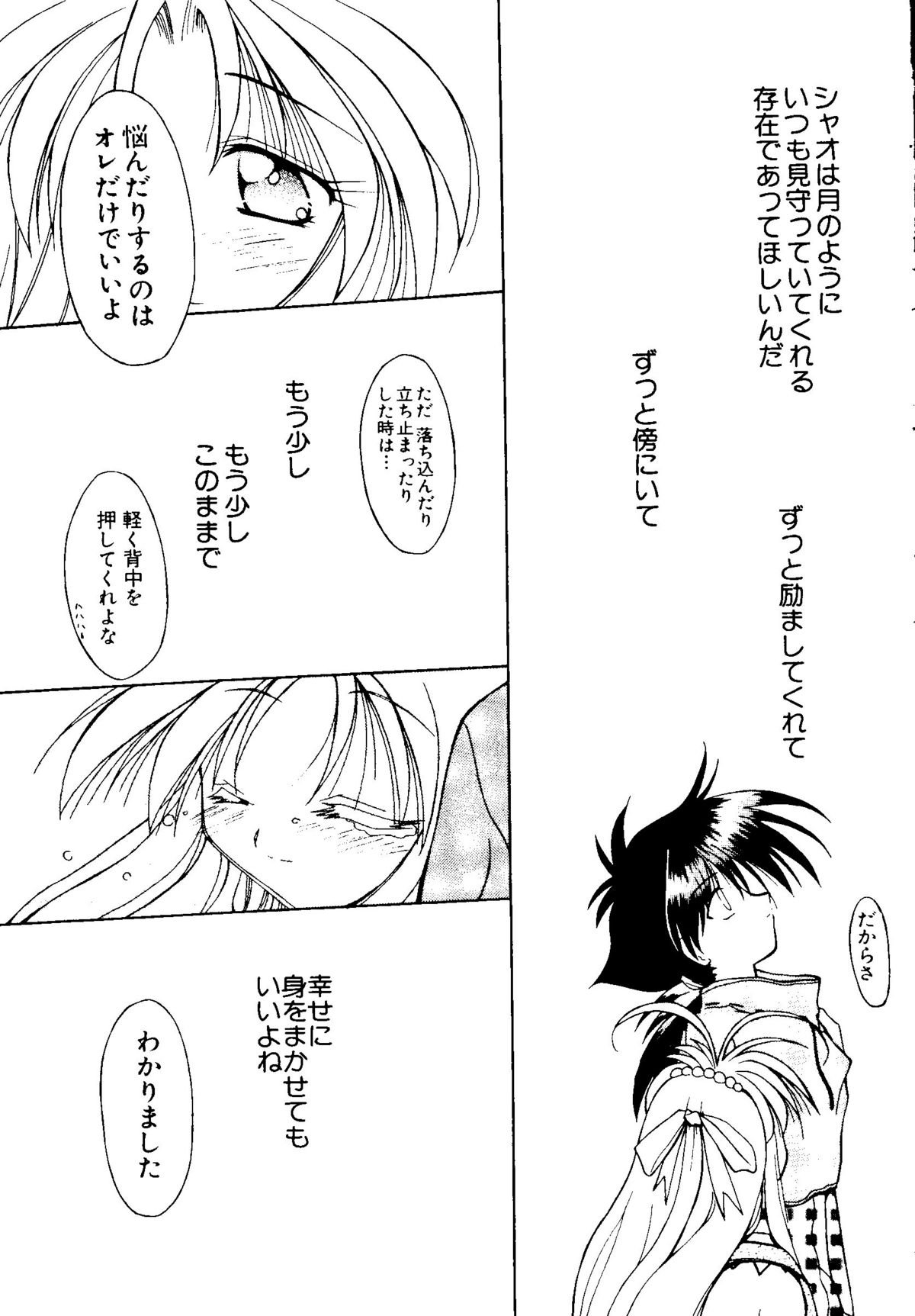 Getten Plus page 11 full