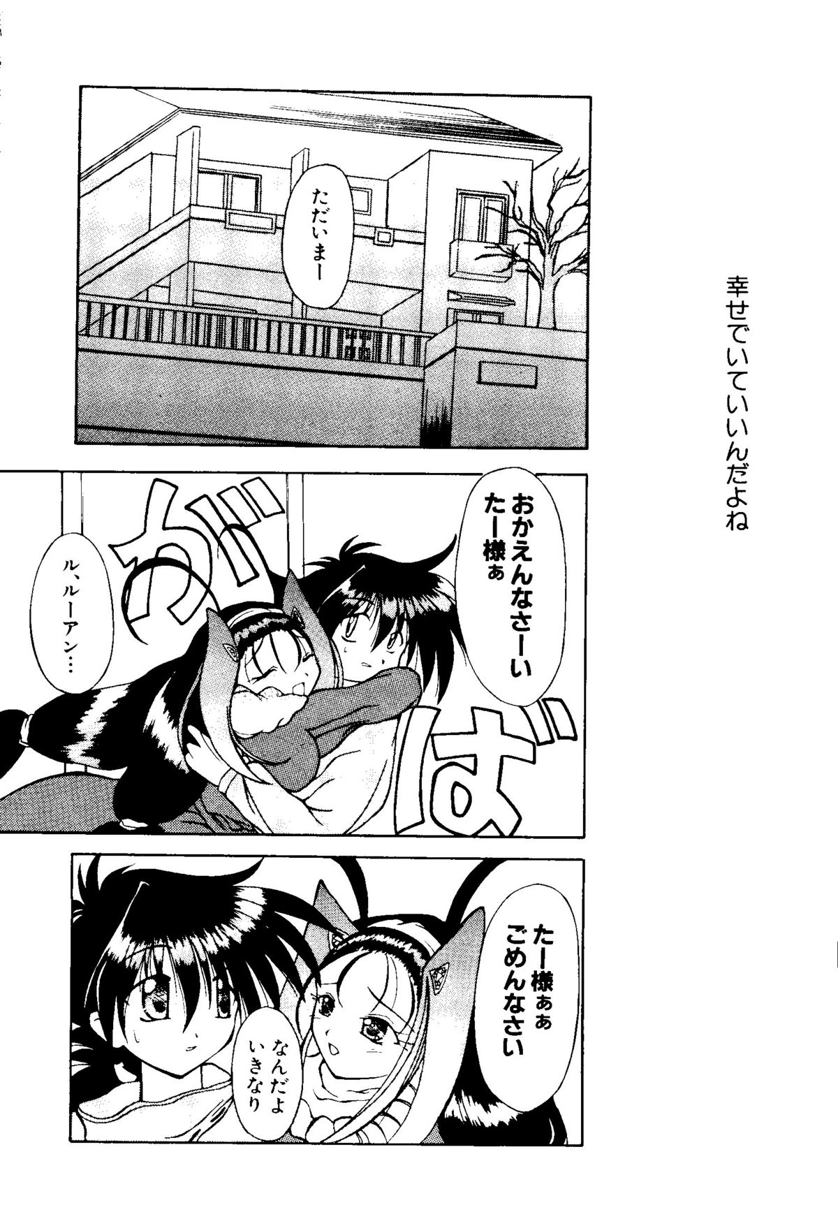 Getten Plus page 12 full