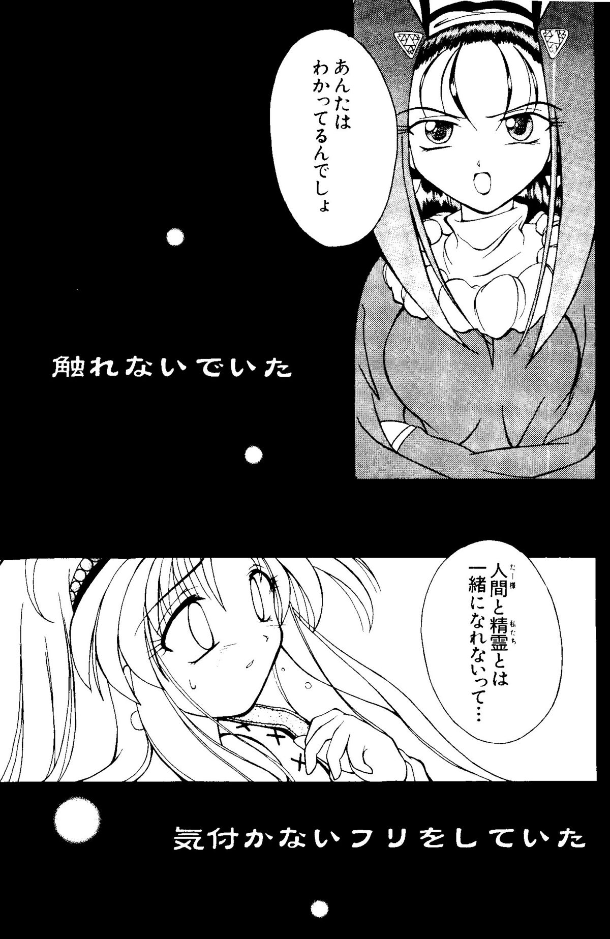 Getten Plus page 4 full