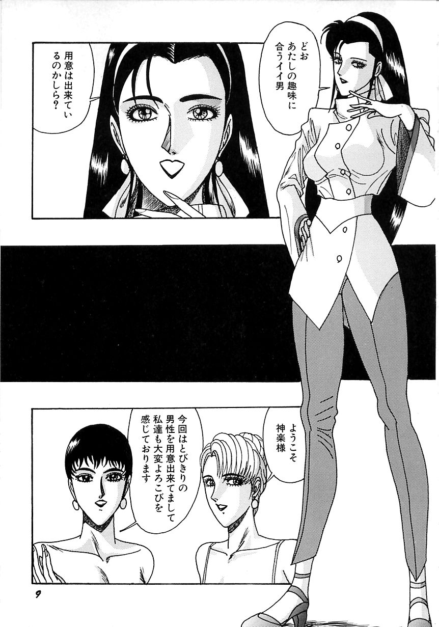 Mini Skirt Gakuen Injyotai page 11 full