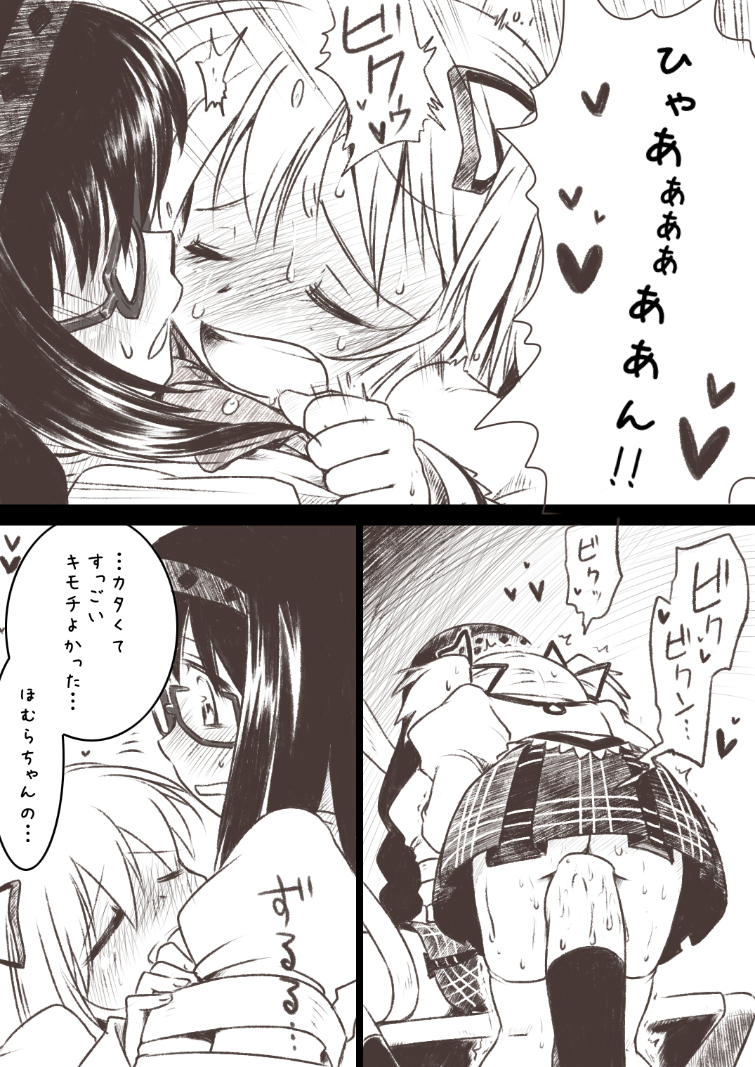 Homuhomu ga Madoka to Mami san ni Ijiritaosareru Hon page 12 full