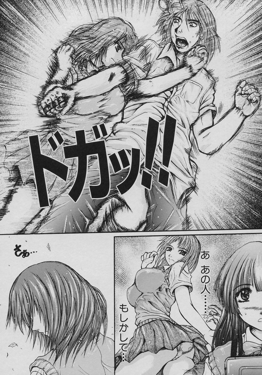 Rennyuu Shoujo page 12 full