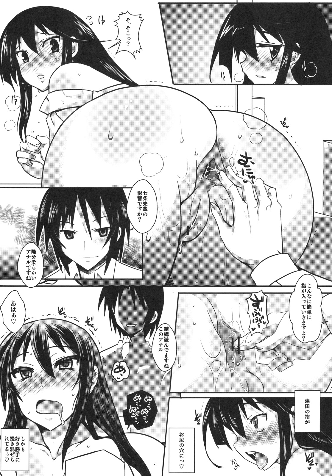 Kaichou wa Onapet page 12 full