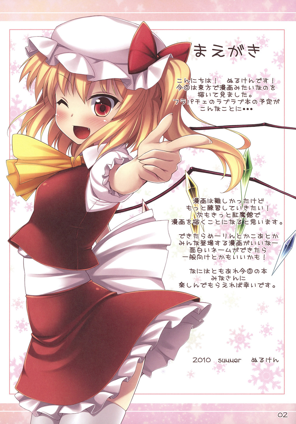 Service Time page 2 full
