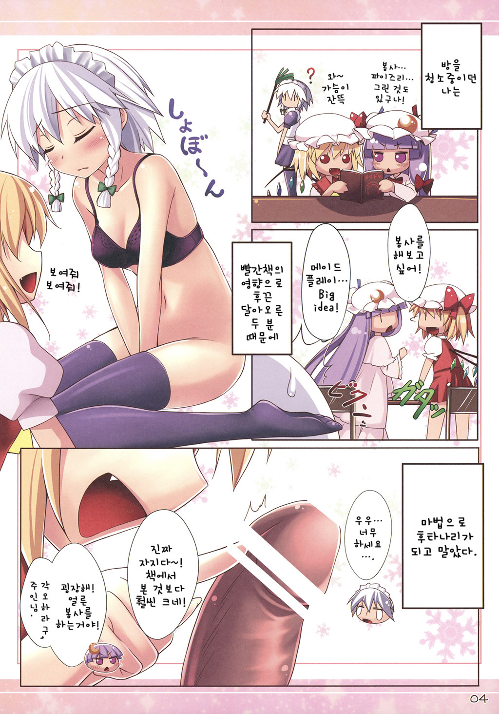 Service Time page 4 full