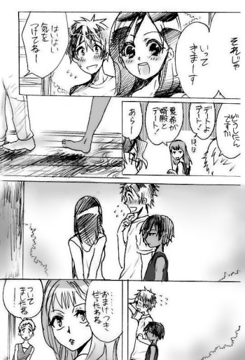 [Botamochi no Utage] Kazumakun ga ganbaru hanashi cover