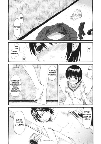 [Sekiya Asami] YOUR DOG #2 (COMIC RiN 2006-06 Vol. 18) [Russian] [BuBuNii-chan] cover