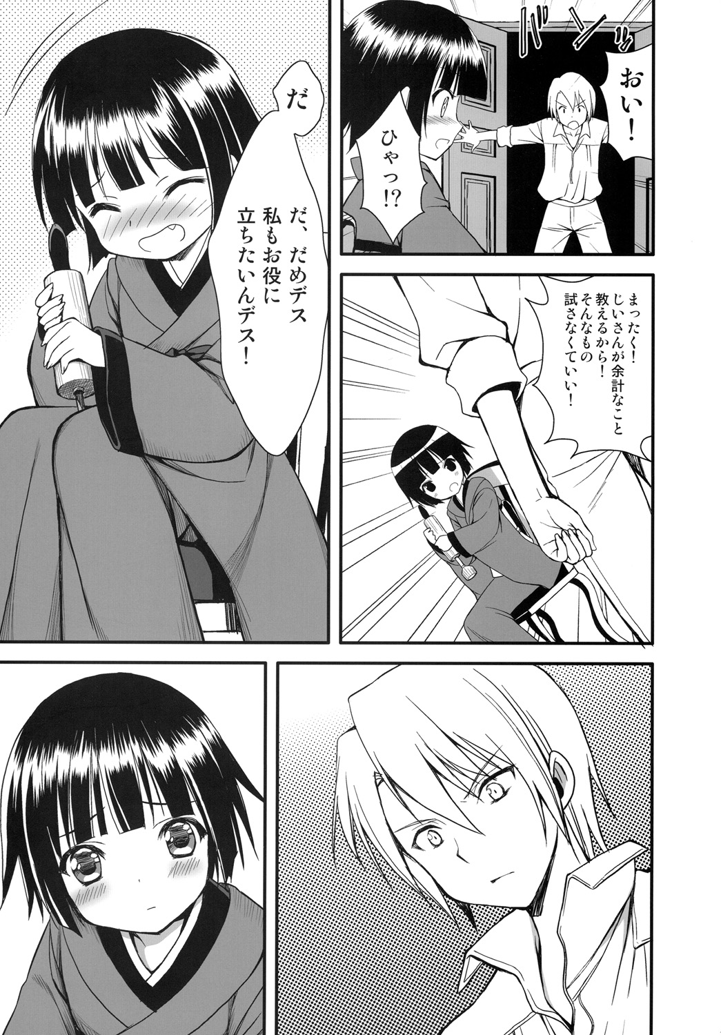Oyaku ni Tachitain desu page 10 full