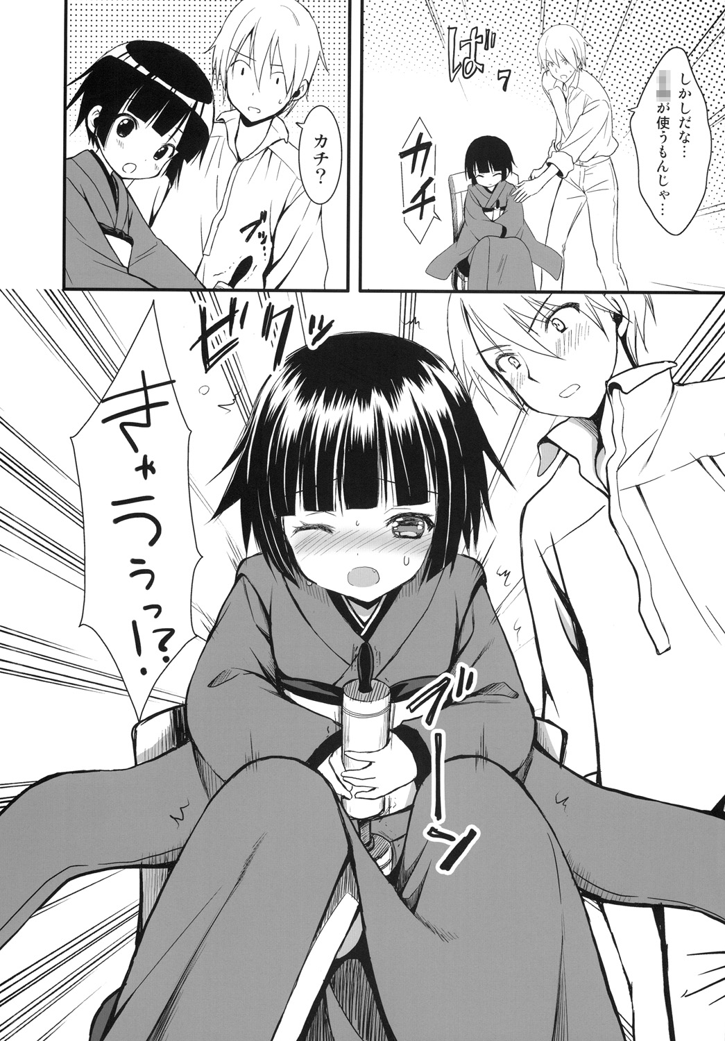 Oyaku ni Tachitain desu page 11 full