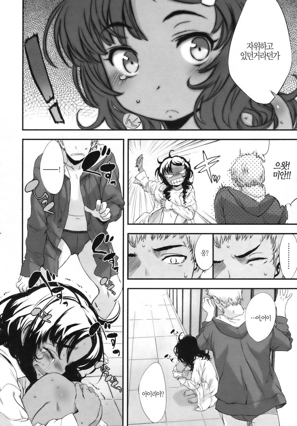 Gohoubi. page 10 full