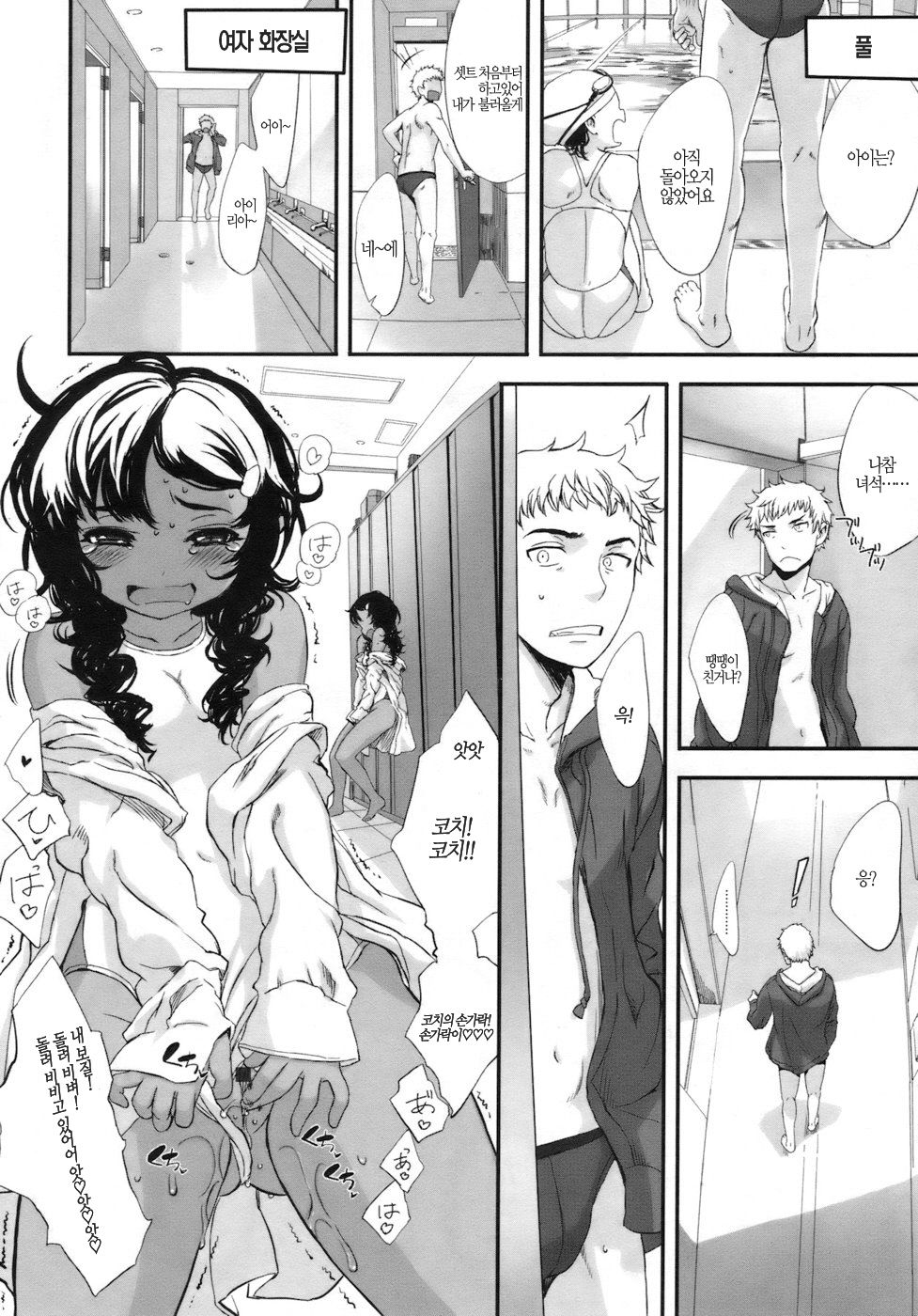 Gohoubi. page 8 full