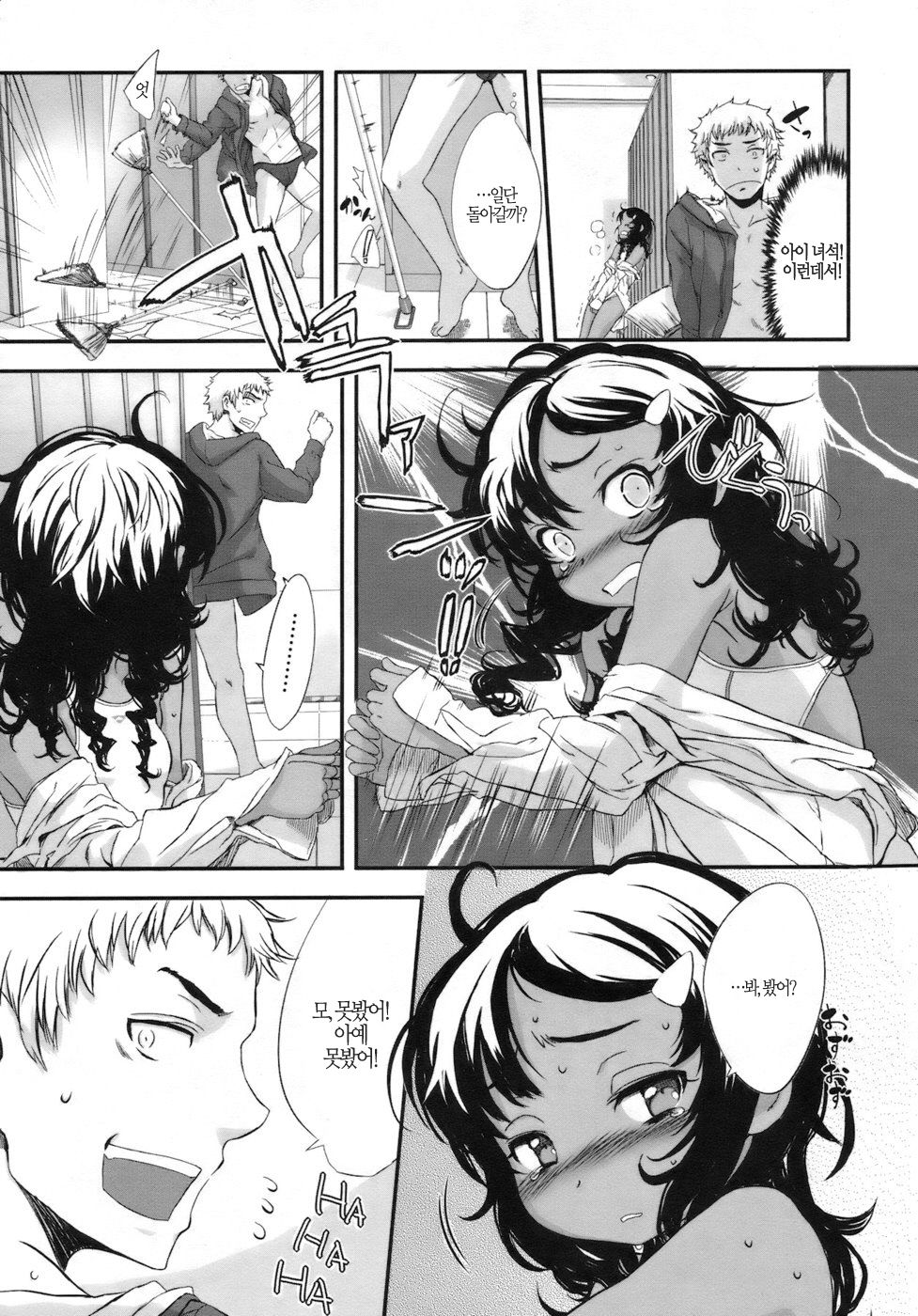 Gohoubi. page 9 full
