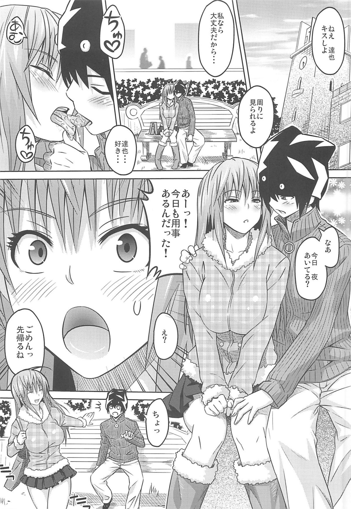 Cha!! page 2 full