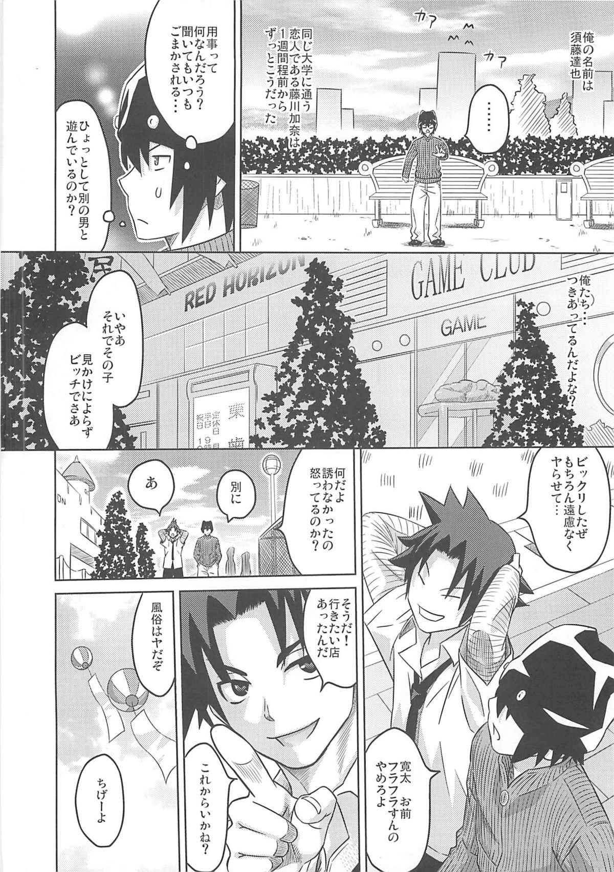 Cha!! page 3 full