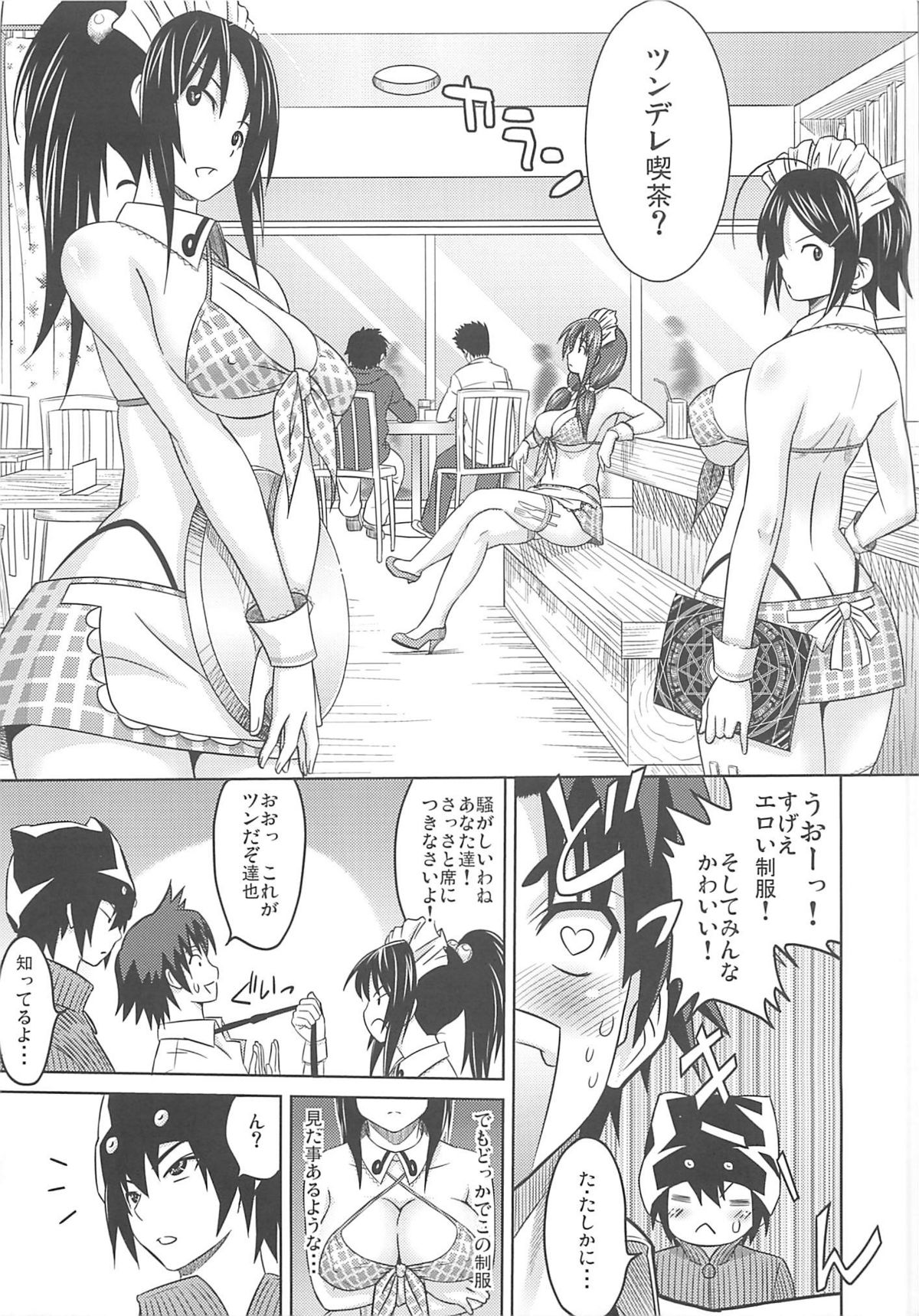 Cha!! page 4 full