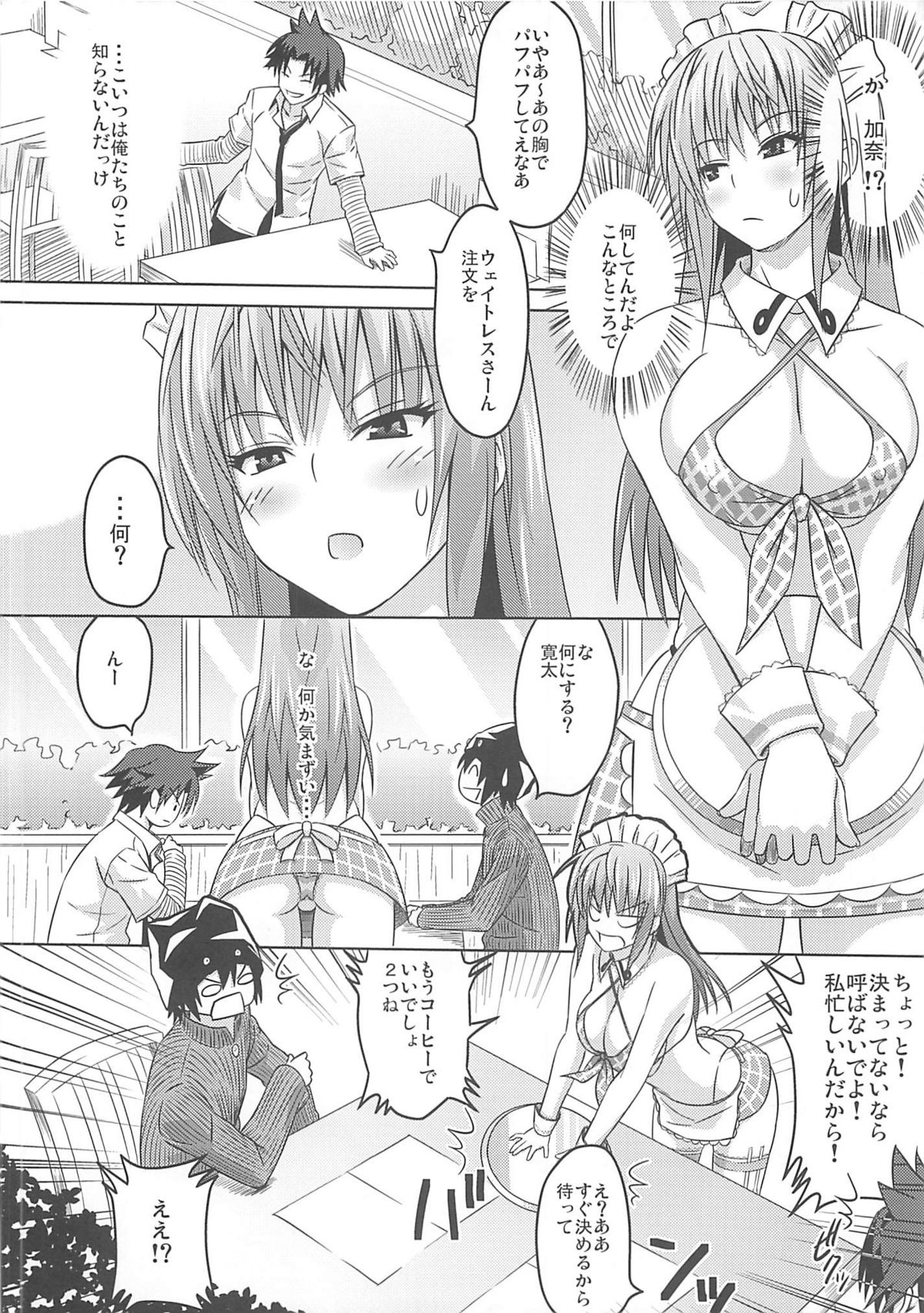 Cha!! page 5 full