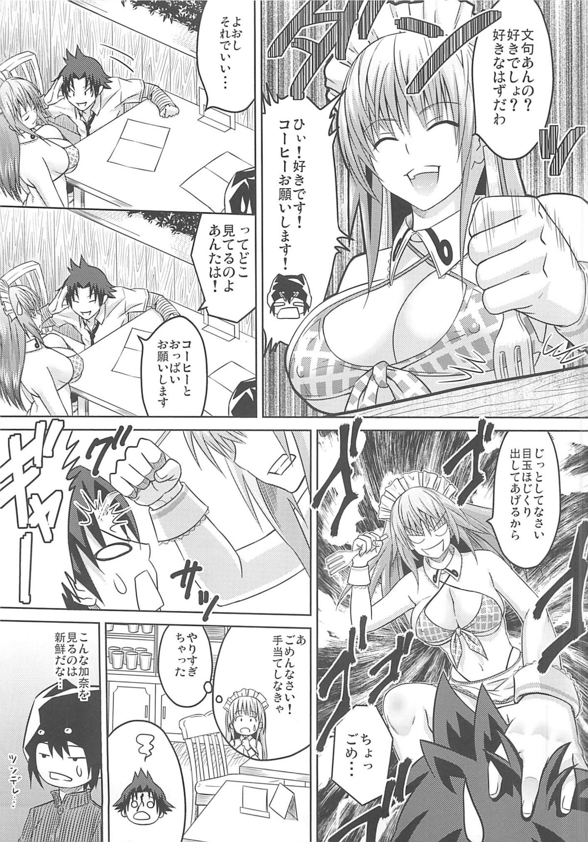 Cha!! page 6 full