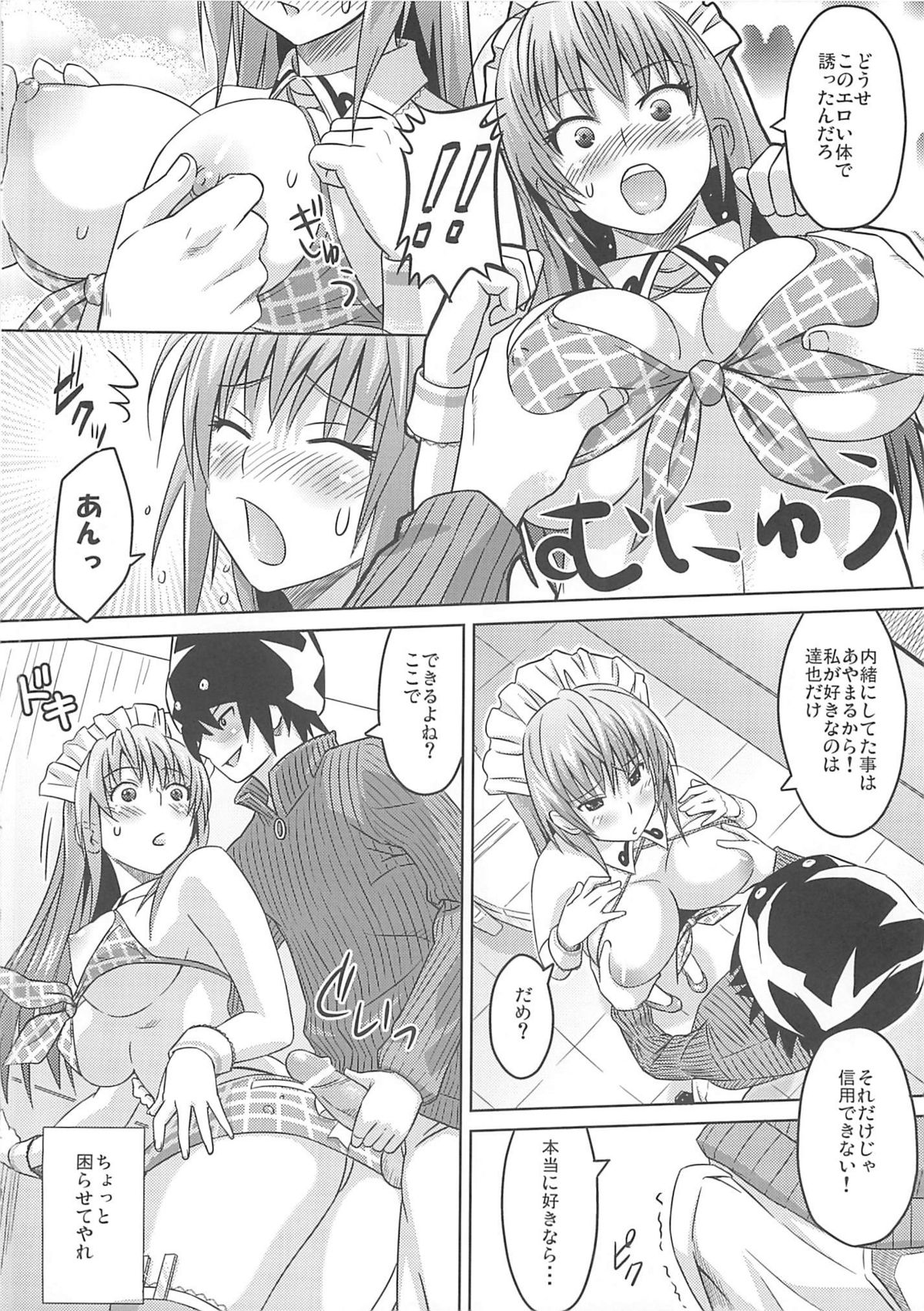 Cha!! page 9 full