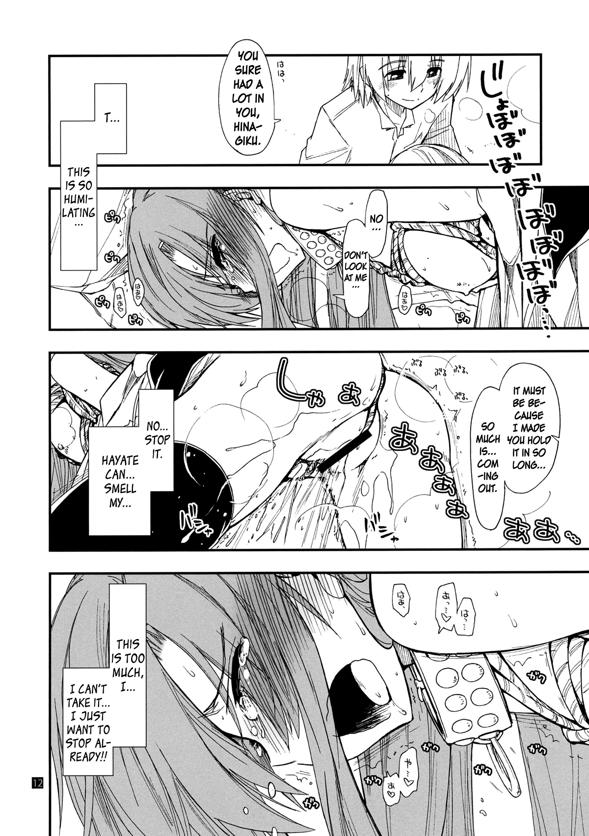 Hina to Hayate page 12 full
