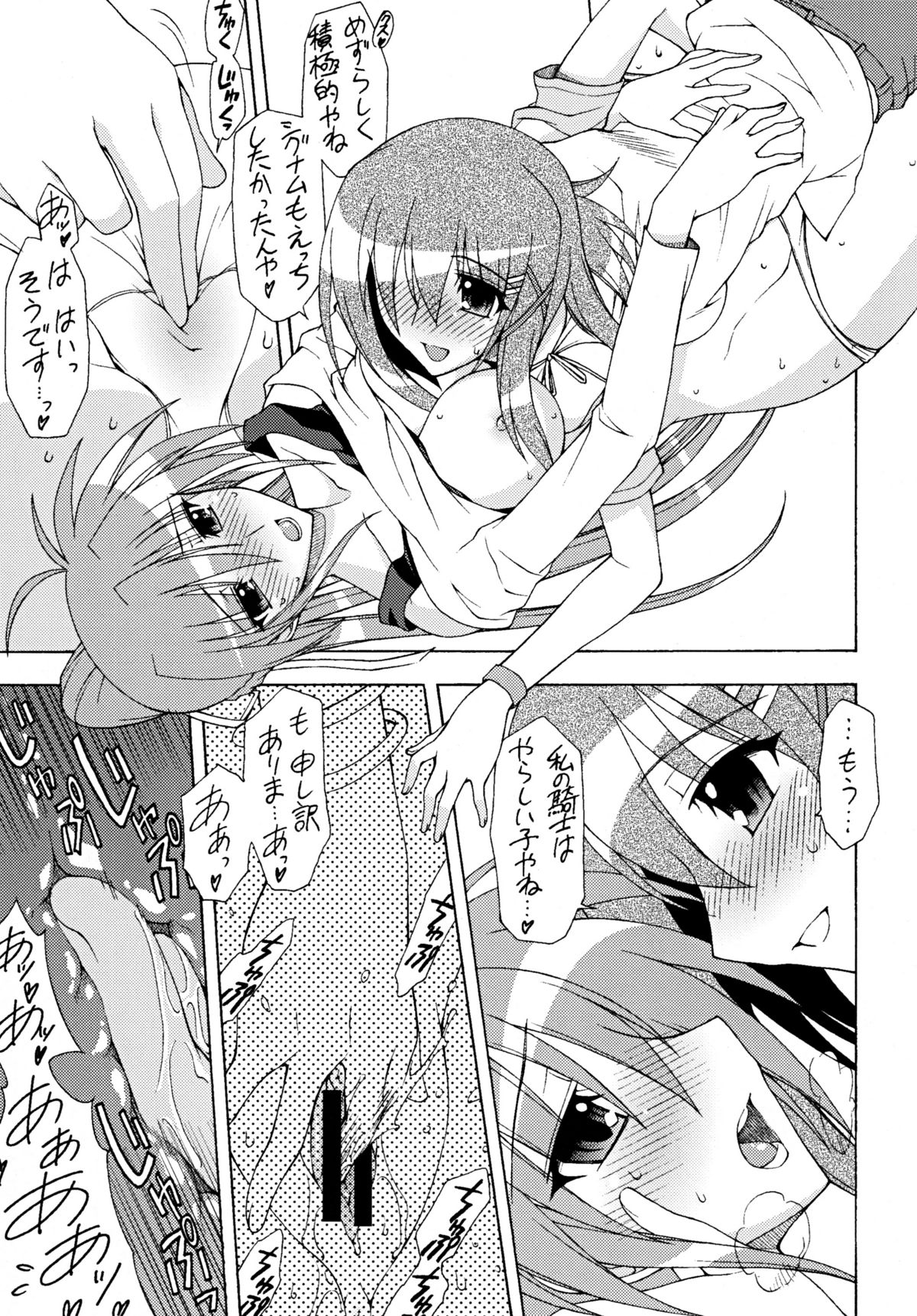 ONE LIFE page 11 full