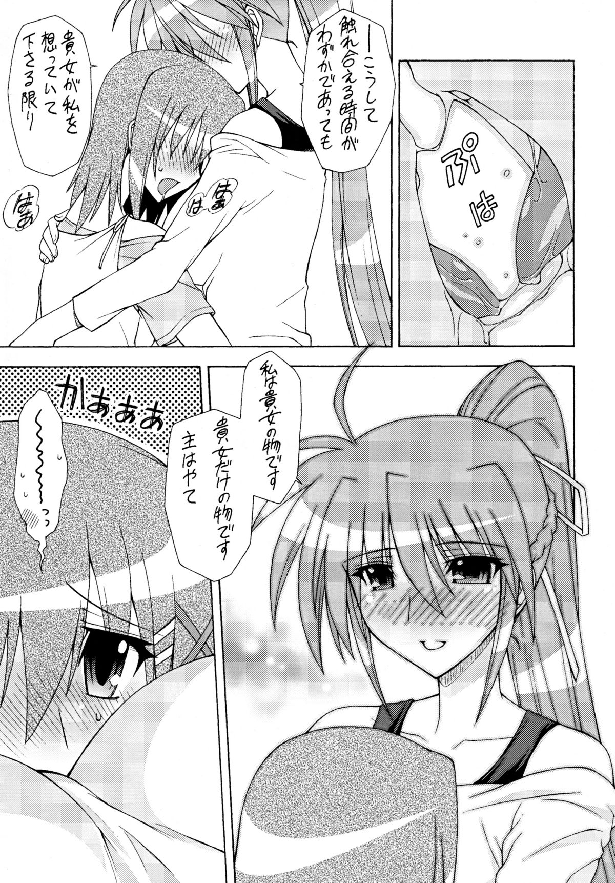 ONE LIFE page 9 full