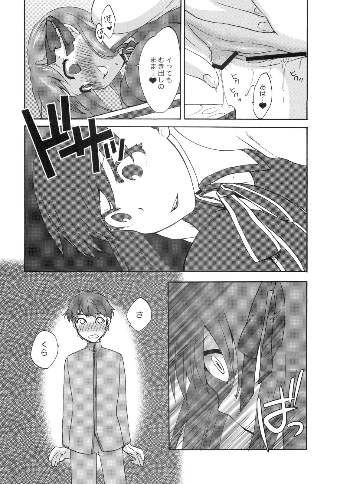 Cado. page 11 full