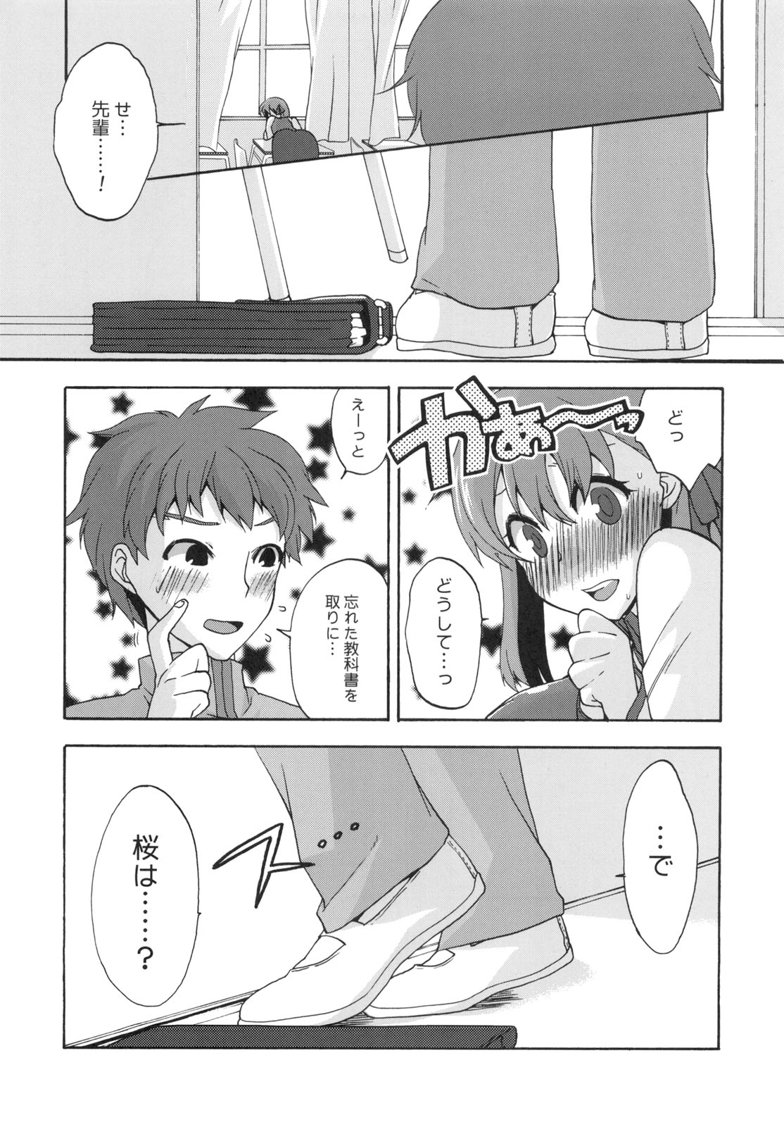 Cado. page 12 full