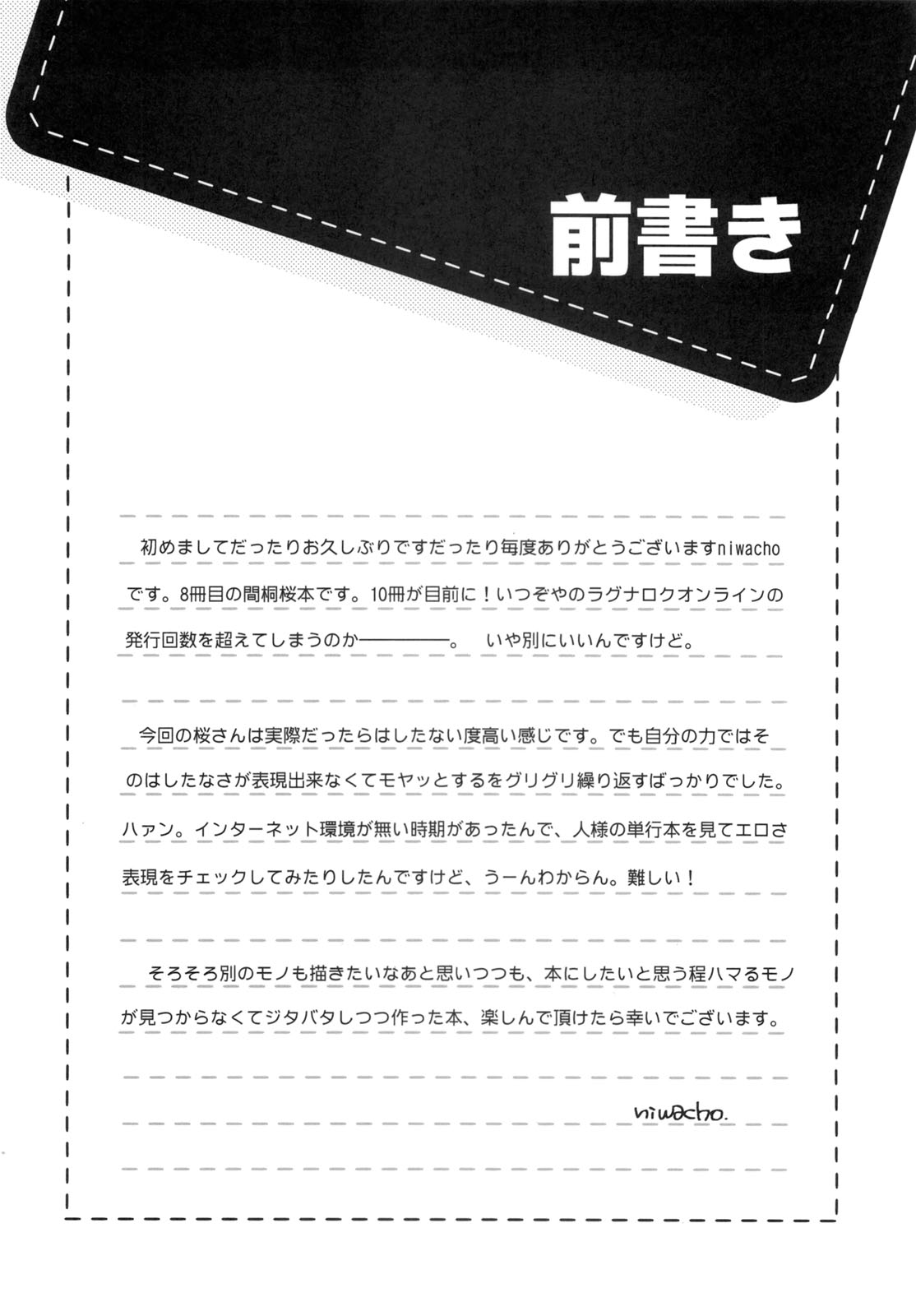 Cado. page 3 full