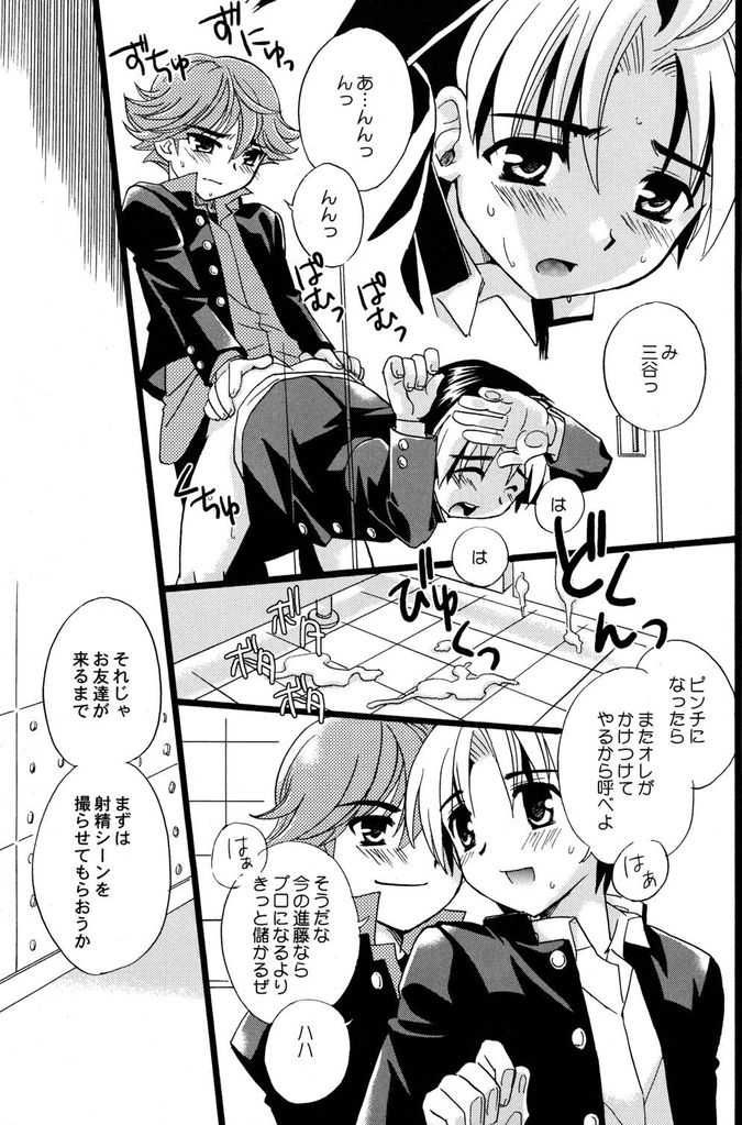 Kousoku S.A page 4 full