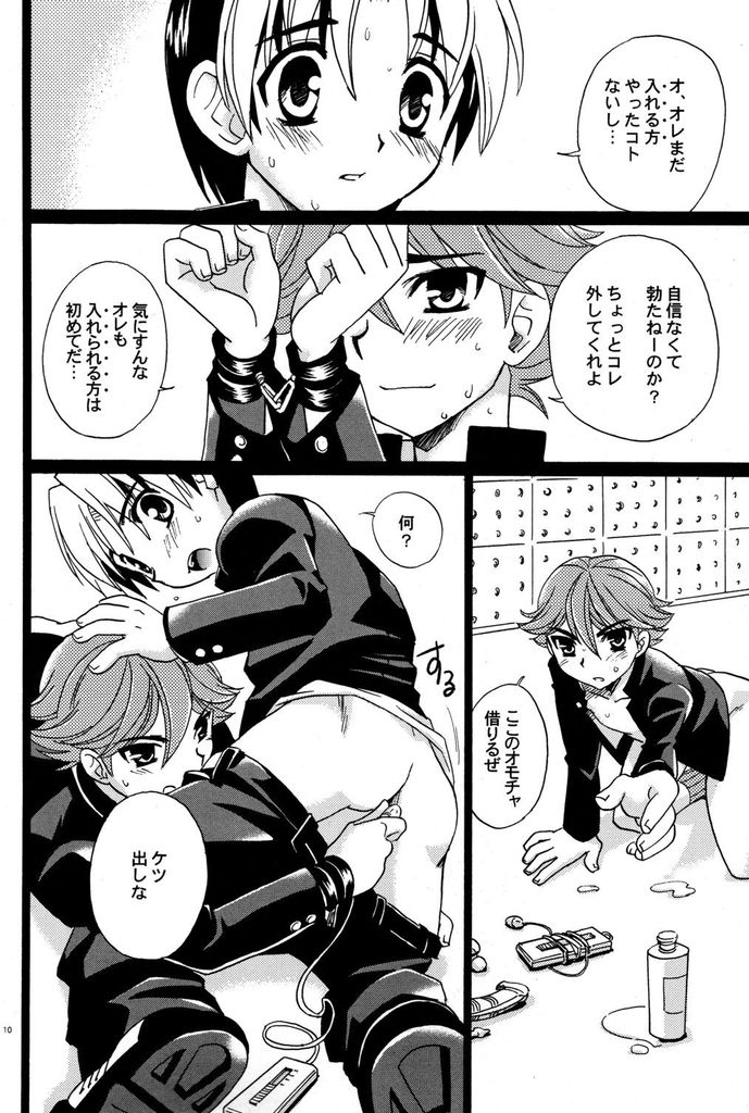 Kousoku S.A page 9 full
