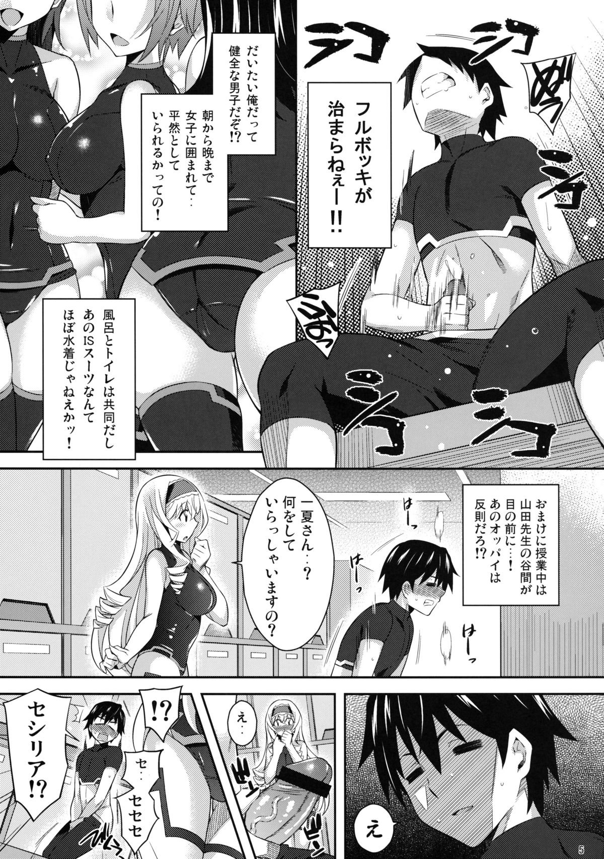Into Shower page 5 full