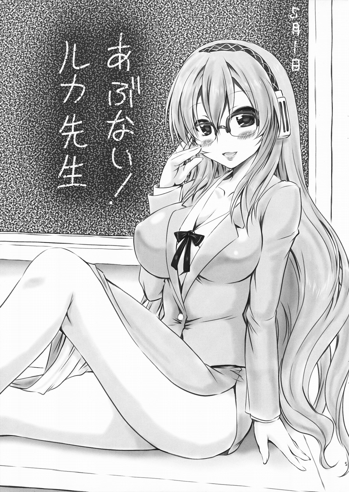 Abunai! Ruka-sensei page 5 full