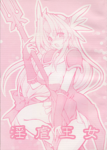 (Mimiket 12) [Transistor Baby (Hata)] Ingyaku Oujo (Seiken Densetsu 3) cover