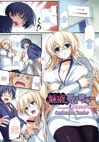 [Tomose Shunsaku] Miwaku no Teacher (COMIC Megastore H 2008-06/07) [Spanish] {Coffedrug} cover