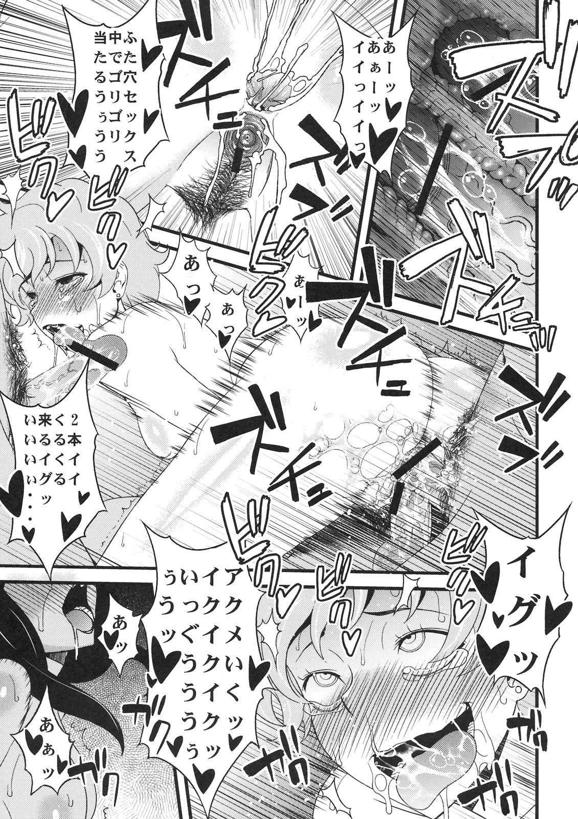 Anal Sex page 11 full