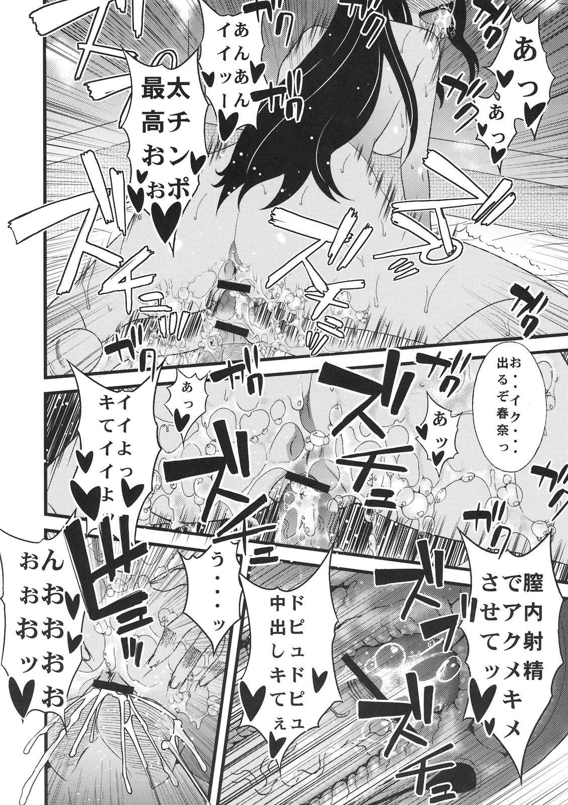 Anal Sex page 12 full