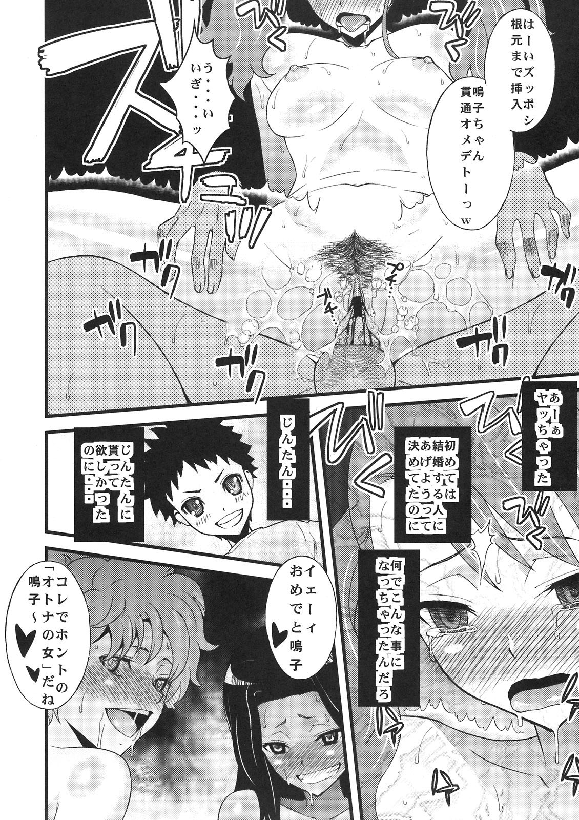 Anal Sex page 8 full