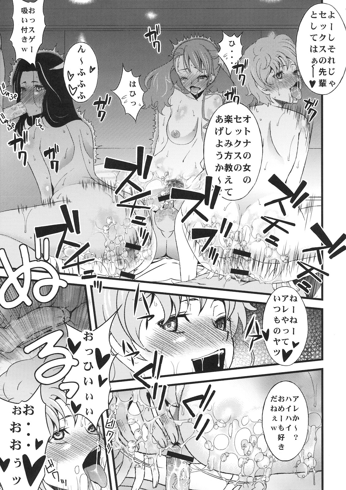 Anal Sex page 9 full