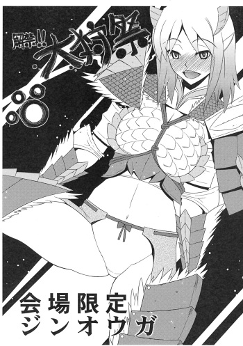 (C79) [Sanazura Doujinshi Hakkoujo (Sanazura Hiroyuki)] Kaikin!! Daishusai Kaijougentei Jinouga (Monster Hunter) cover