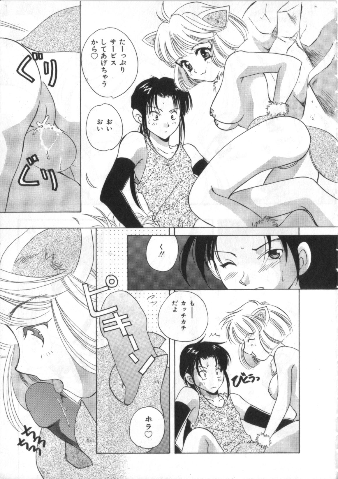 Satyr Engine 1 page 11 full