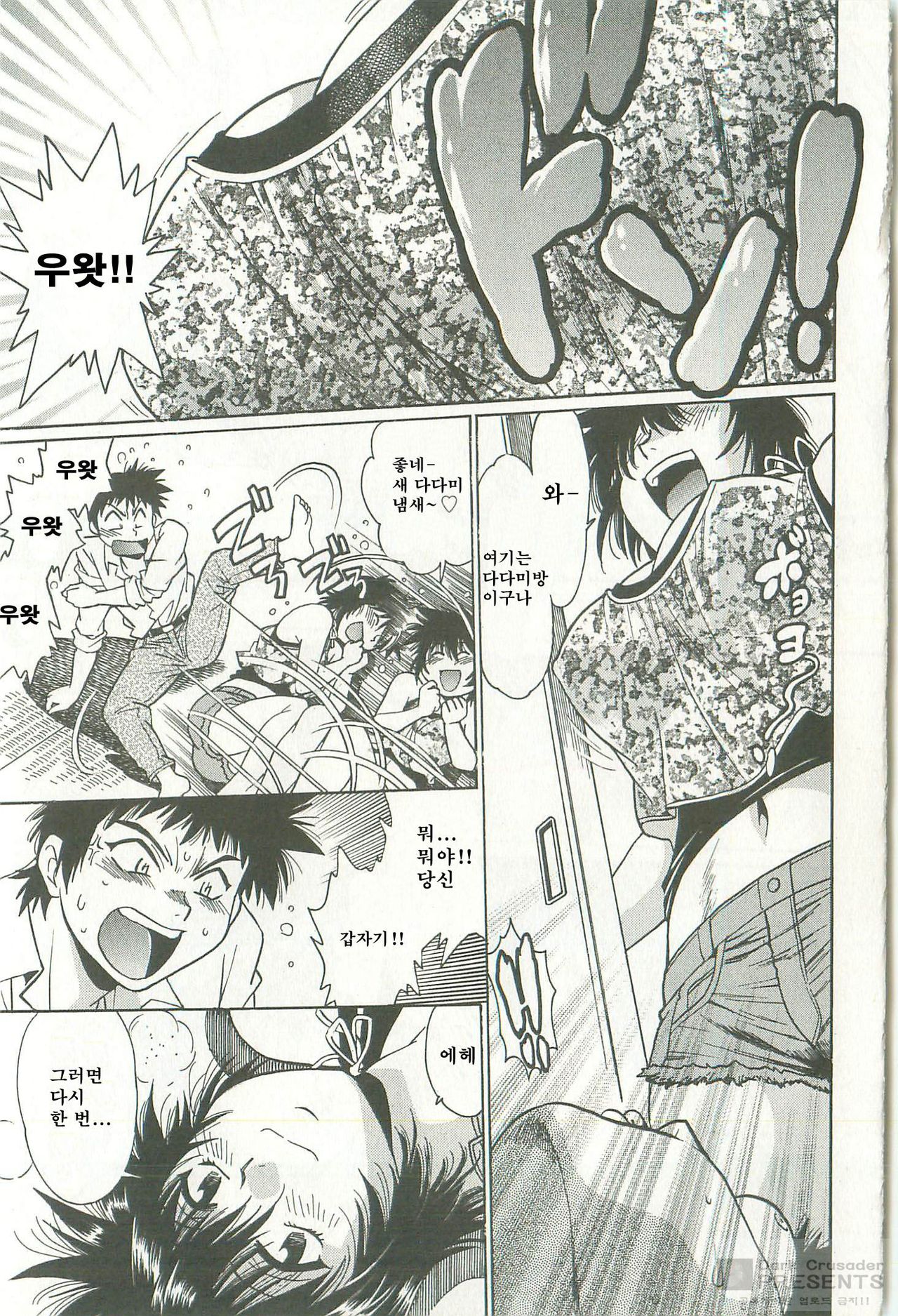 Kanojo de Ippai 1 page 11 full