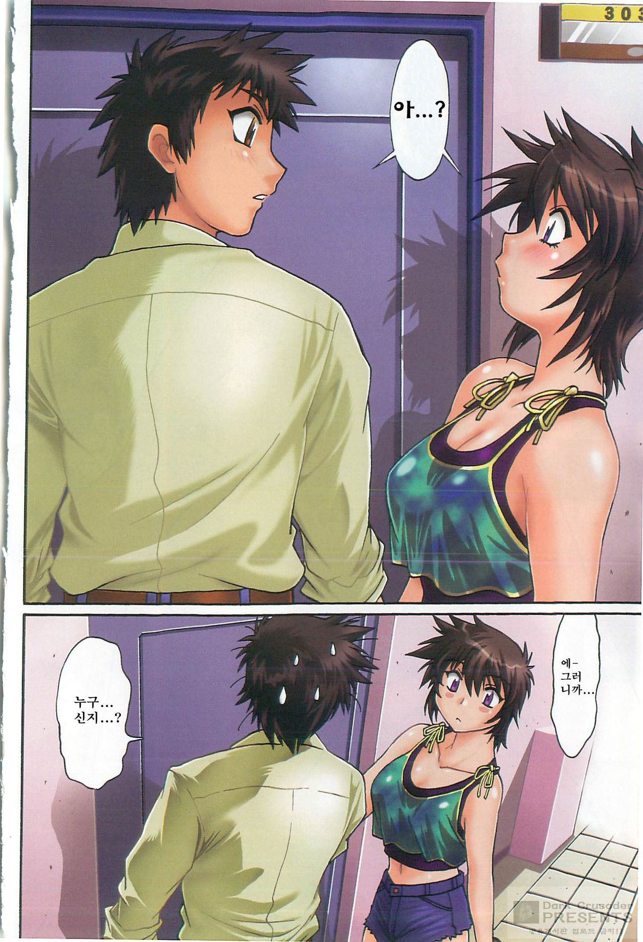 Kanojo de Ippai 1 page 6 full